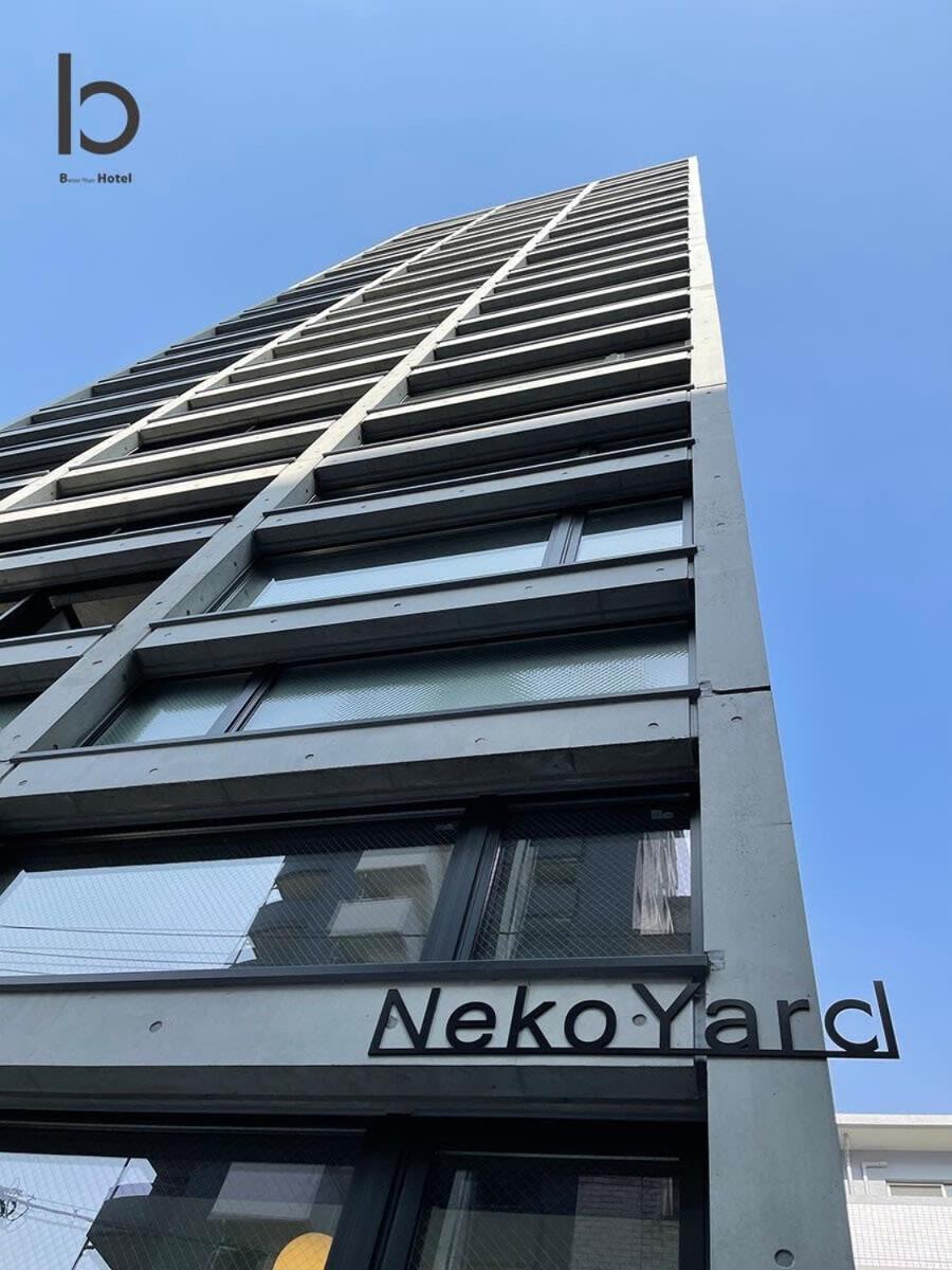 Bhotel Nekoyard - Cozy Studio Near Peace Park & City Center 広島市 エクステリア 写真